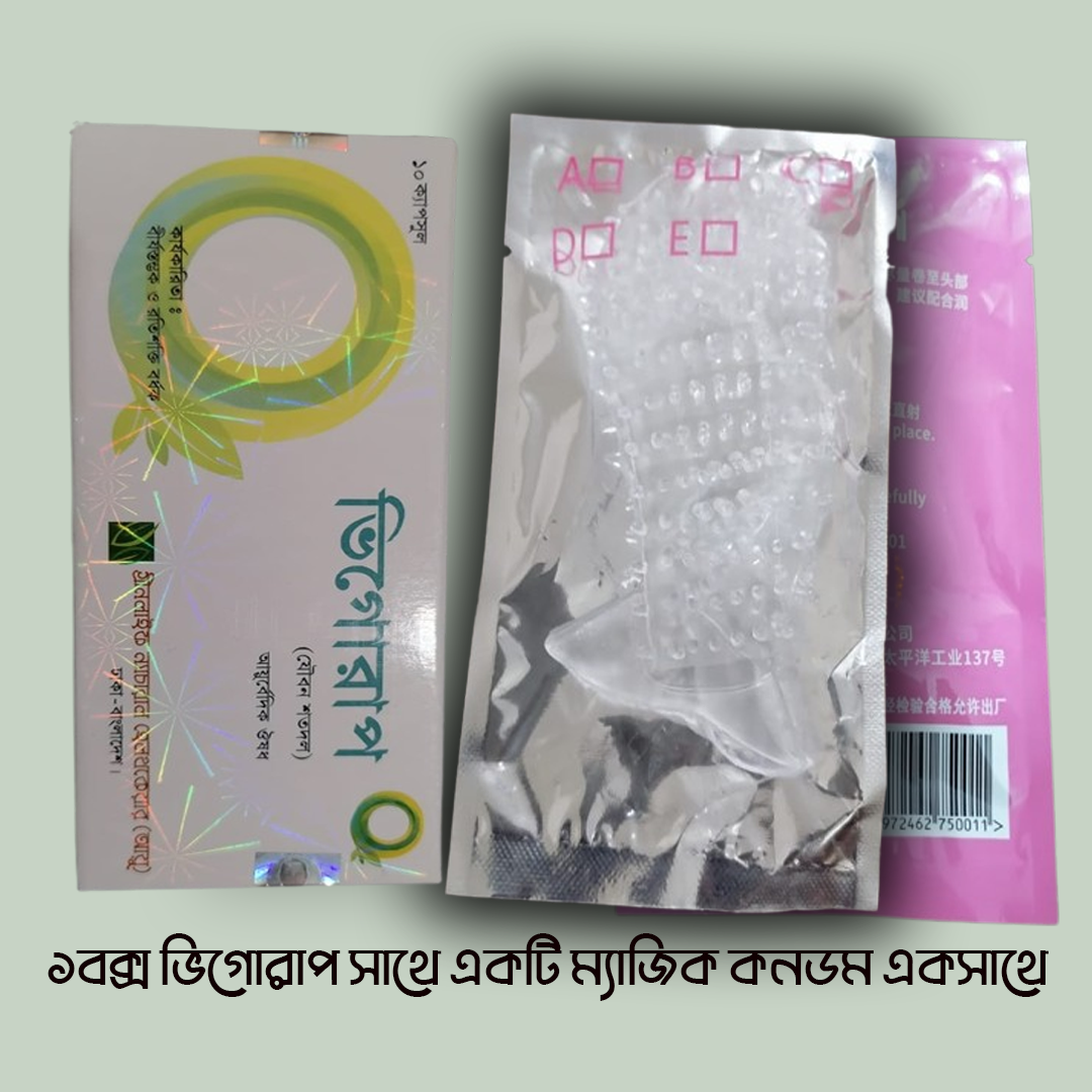 রাত হবে অনেক আনন্দের - কম্বো প্যাকেজ