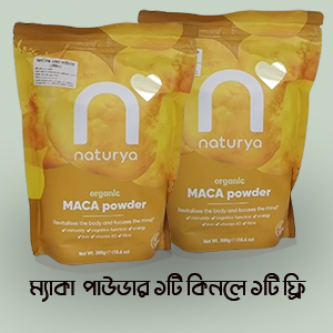 ১টি ম্যাকা পাউডারের সাথে আর ১টি ম্যাকা পাউডার একদম ফ্রি