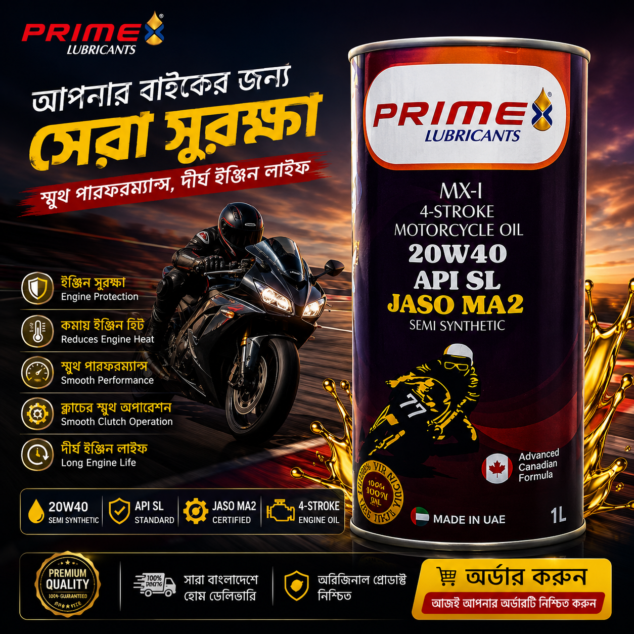 PRIMEX Lubricants  Semi Synthetic Motorcycle Oi